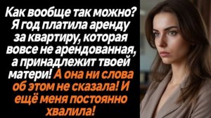Истории из жизни|Как вообще так можно?|Аудио рассказы|Аудиокниги слушать онлайн|Жизненные истории