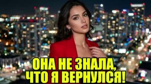 Я НАШЕЛ ЭТО В ЕЕ МАШИНЕ! Предательство жены и лучшего друга. История измен|Аудио рассказы|Аудиокниги