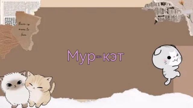 Мини влог 😃собираюсь на др к лпэшке💕 смотреть онлайн