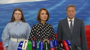 Государственная Дума пресс-подход представителей фракции Единая Россия, 10 июня 2026
