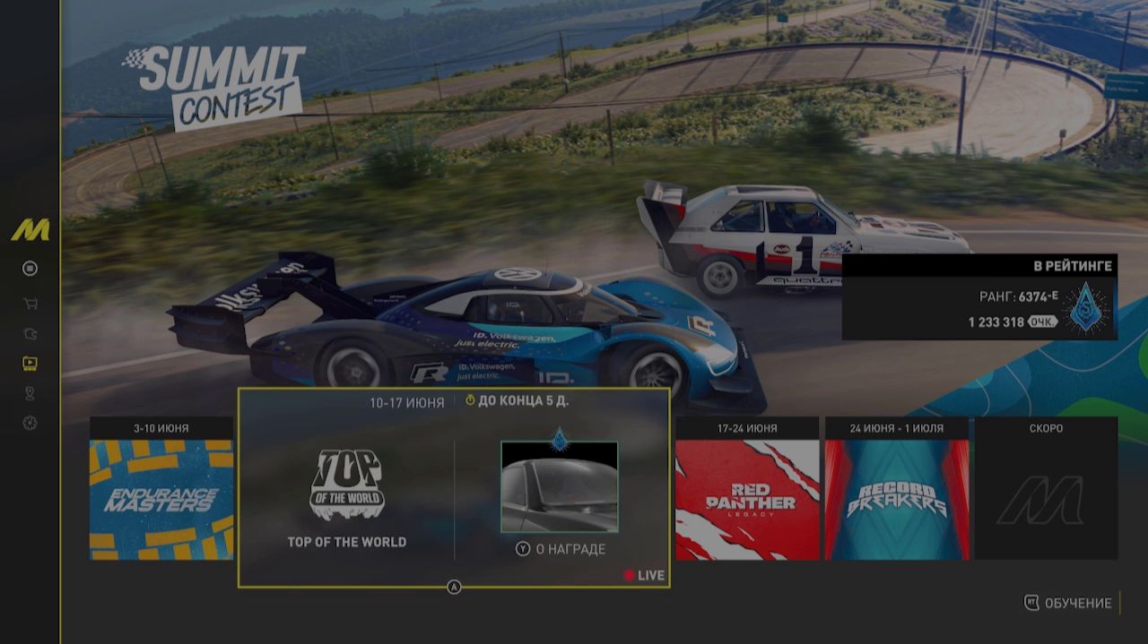 Миссия саммита «Битва легенд» в The Crew Motorfest