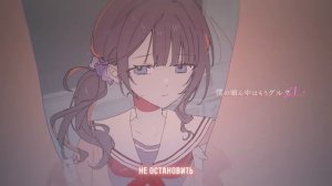 ★ Leo/need - AMANOJAKU | КАВЕР НА РУССКОМ ★