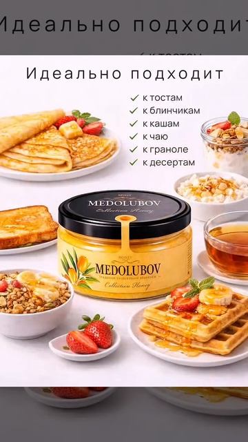 Мед натуральный суфле без сахара Медолюбов Облепиха 250мл