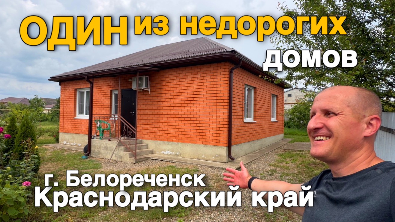 7 300 000 ₽ Дом со всеми удобствами в хорошем состоянии и участок угловой. Дом продаётся на юге