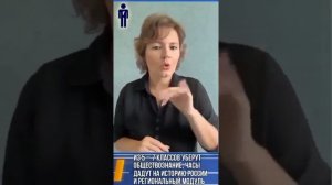 МИР ВИДЕО ДЛЯ ГЛУХИХ 11 ИЮНЯ