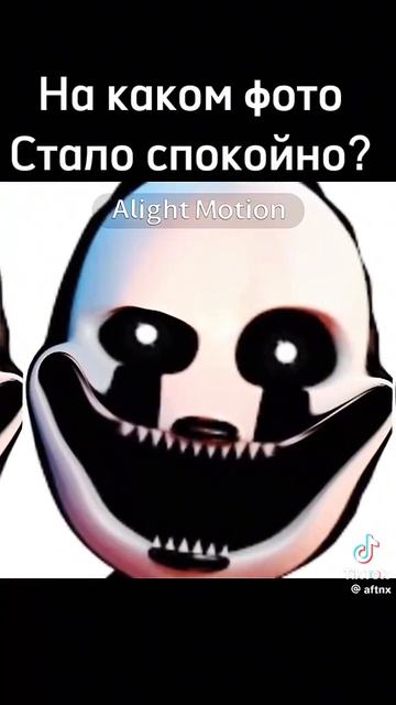 #фреди#тикток#видеонемоё смотреть онлайн
