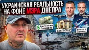 Украинская реальность на примере мэра Днепропетровска