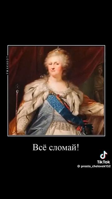 типичная российская империя