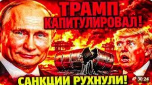РОССИЯ ПРЕДУПРЕЖДАЛА! ЖАДНОСТЬ БРЮССЕЛЯ ОСТАВИЛА ЕС С ПУСТЫМИ ТРУБАМИ