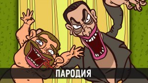 Оинго и Боинго, но это Зелёный слоник