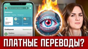 КОНЕЦ БЕСПЛАТНЫМ ПЕРЕВОДАМ! Новый НАЛОГ СОГЛАСОВАН? За что ФНС заблокирует счета. Разбор закона