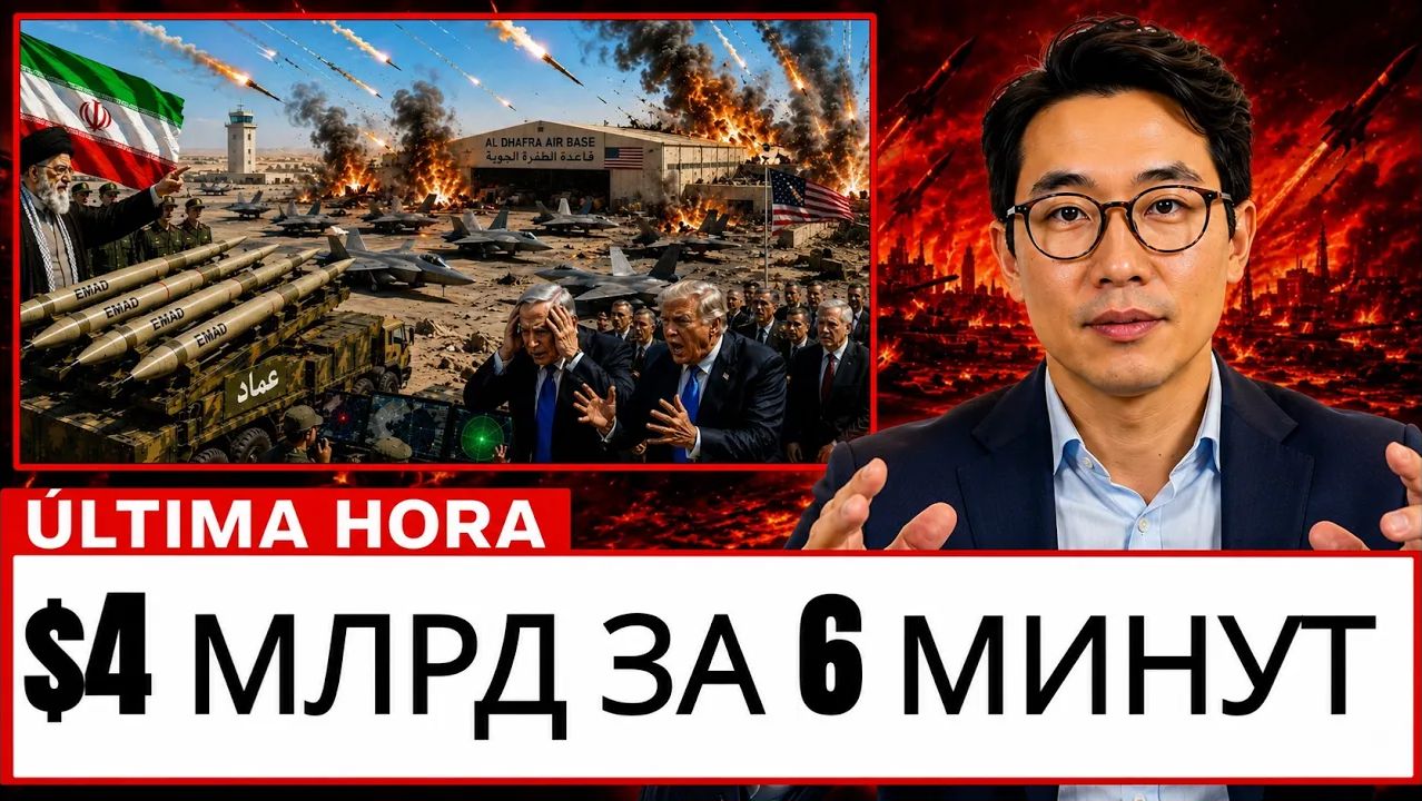 Иран СТИРАЕТ Аль-Дафру 500 Ракетами ЗА 6 Минут — 24 F-22 МЕРТВЫ, $4 Млрд ИСЧЕЗЛИ смотреть онлайн