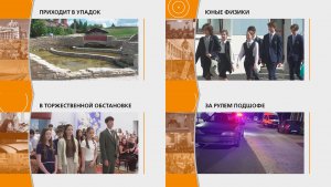Прямой эфир: «ГОРОД в 19:00»