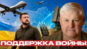 БПЛА против ПВО что меняет фронт Украины - Андрей Мартьянов