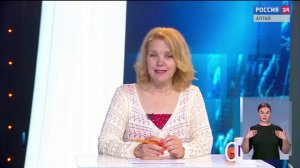 «Вести Алтай» за 11 июня 2026 года с сурдопереводом