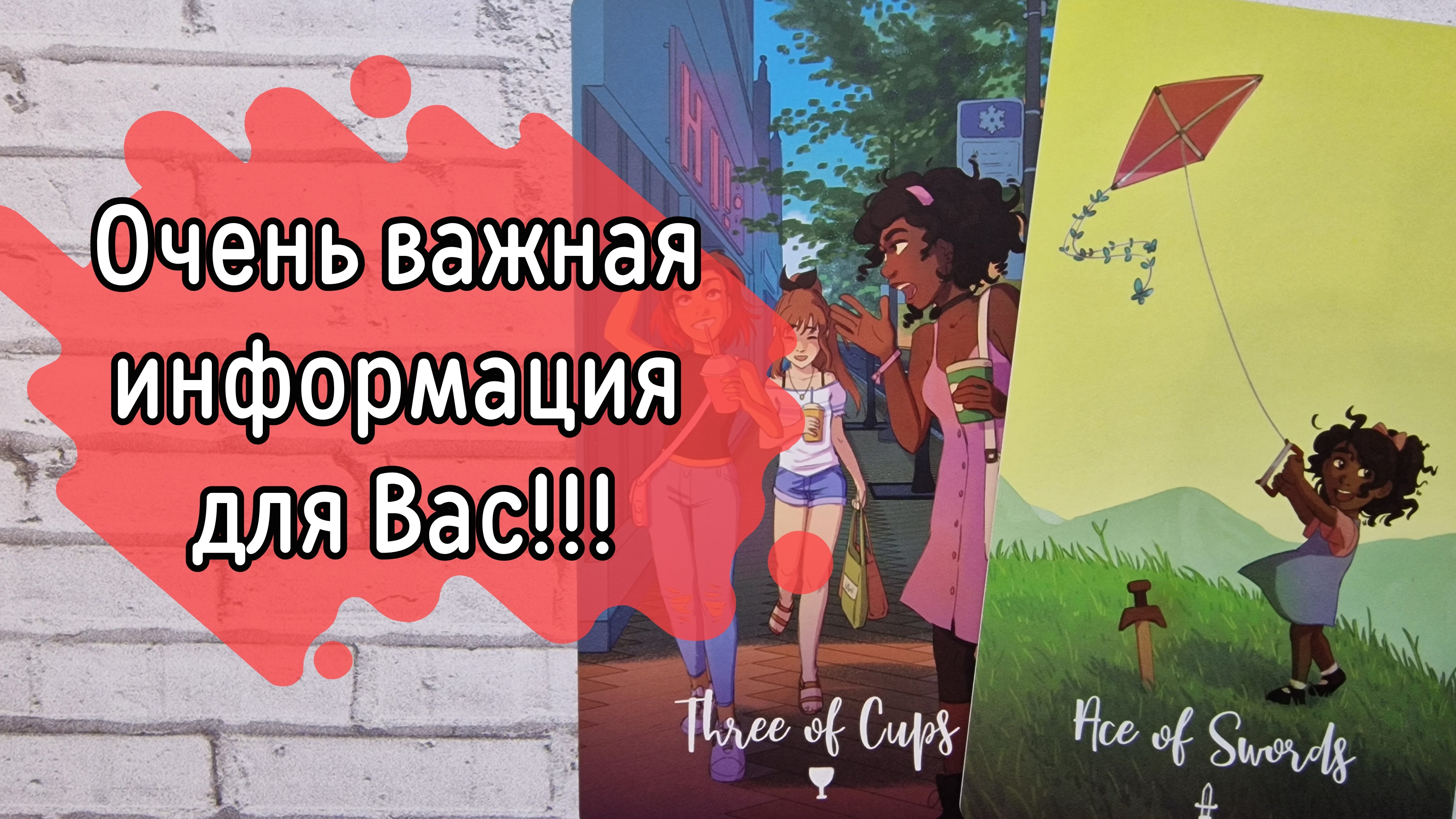 ‼️ПЕРЕЛОМНЫЙ момент В ВАШЕЙ жизни ⁉️🌹❤️🔥🩷🌷‼️тароокс смотреть онлайн