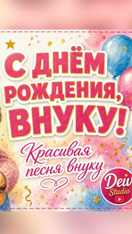 Внуку — песня, от которой плачут 🌳 Полная версия на канале!