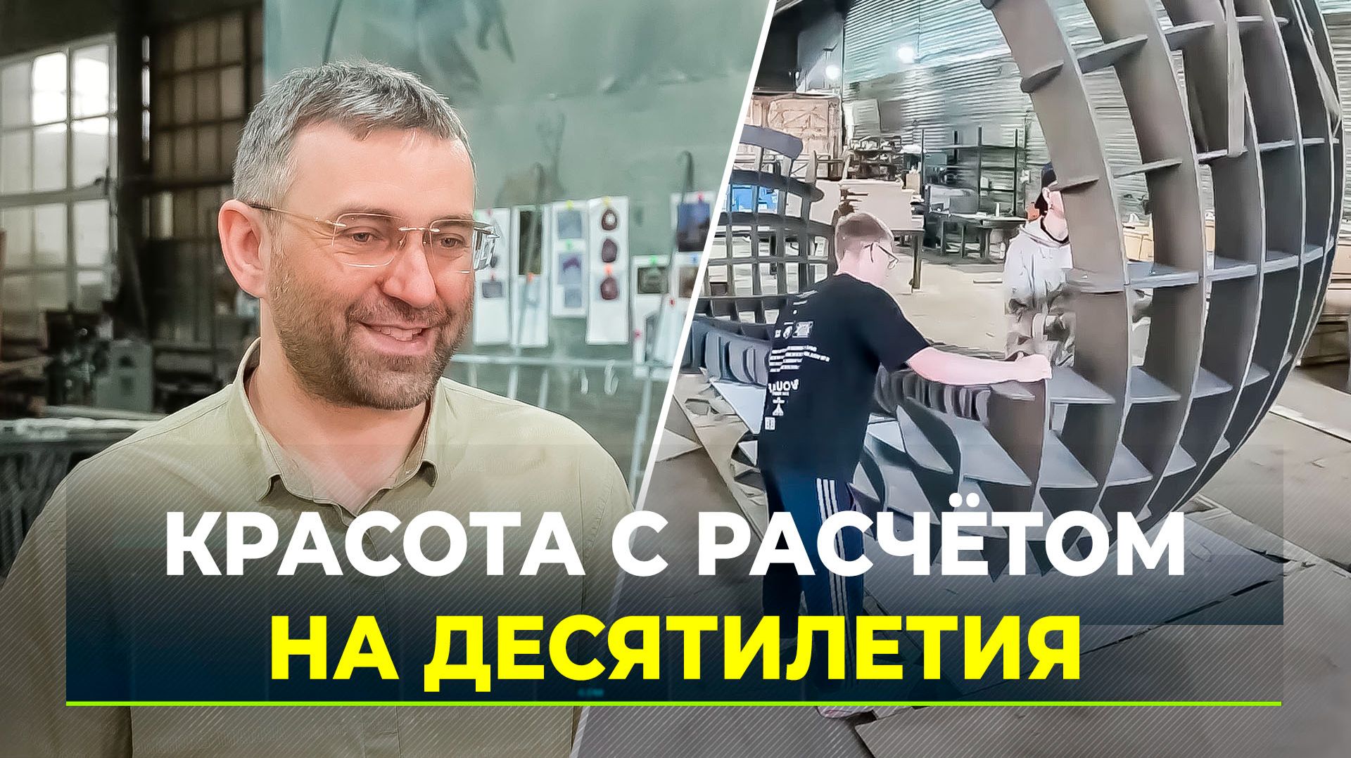 В Тюмени создают арт-объекты для ямальских городов