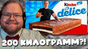 РЕАКЦИЯ Т2х2 НА САМЫЙ БОЛЬШОЙ КИНДЕР В МИРЕ! ВАНЗАЙ СДЕЛАЛ ТОП-1 ШЕДЕВР? 😱