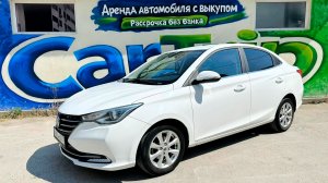 Обзор авто Changan Alsvin. Белый.