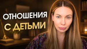 Про отношения с детьми: хочется кричать, поцелуи в губы, не хочется проводить время и др.