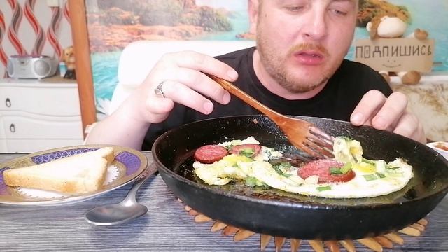 МУКБАНГ/ОБЖОР/ЯИЧНИЦА С КОЛБАСОЙ/ЛИМОНАД смотреть онлайн