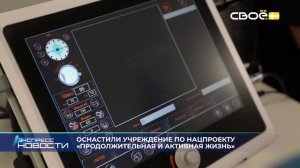 Новости на Своём от 11 июня 2026 г. 21.00