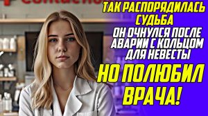 Истории из жизни! Любовь сильнее боли! Аудио рассказы! Аудиокниги слушать онлайн! Жизненные истории
