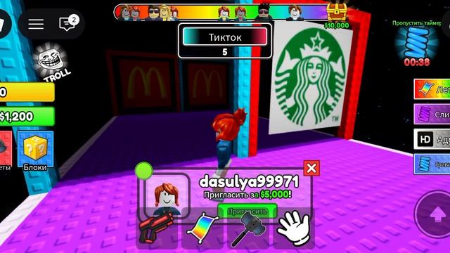 😘ROBLOX!😘 смотреть онлайн
