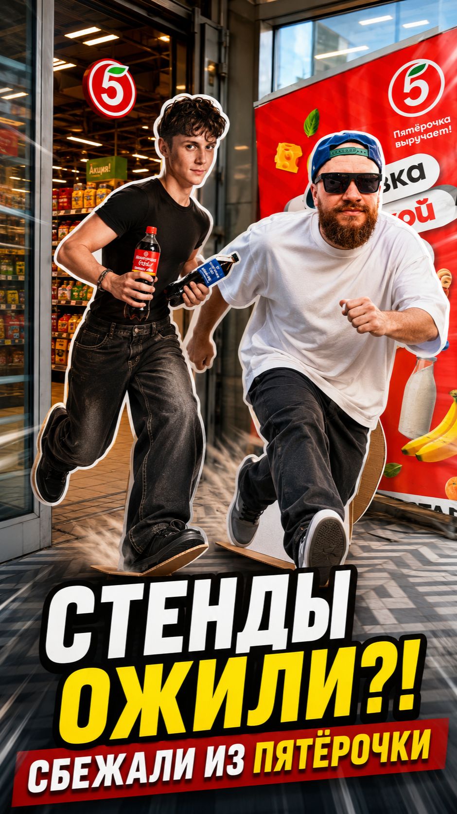 Ваня Дмитриенко СБЕЖАЛ из Пятерочки! 😱 (ШОК) | lilmac — Симулякр