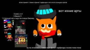 итоги конкурса артов