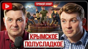 ШЕЛЕС/ УРАЛО : ТИР ЧЕРЕЗ СИЛУ! Решающий удар Трампа. Планы Зеленского на Крым. Концерт ко Дню России