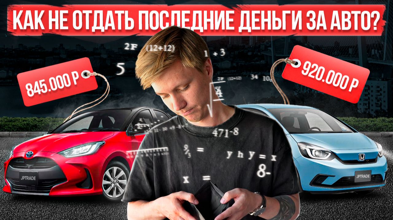 МЕНЬШЕ КУРС — БОЛЬШЕ АВТО ДО МИЛЛИОНА РУБЛЕЙ🔥