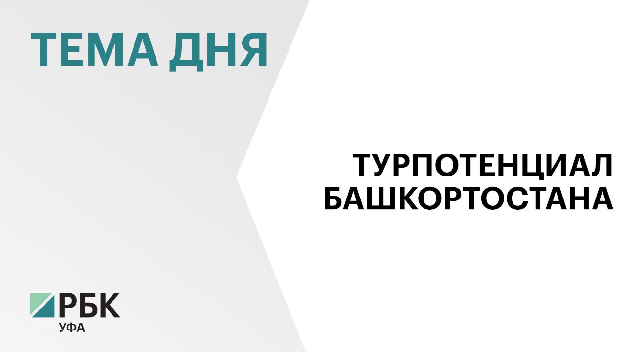 Сразу несколько соглашений подпишет Правительство РБ в рамках туристического форума «Путешествуй» смотреть онлайн
