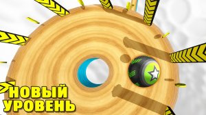 Going Balls | прохождение уровня 1013 | спидран