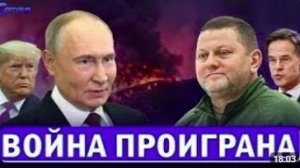 ⚡️ Обращение Путина __ Зеленский сбежал из Киева при обстреле __ Ормузский проли