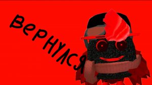 Вернулся?!