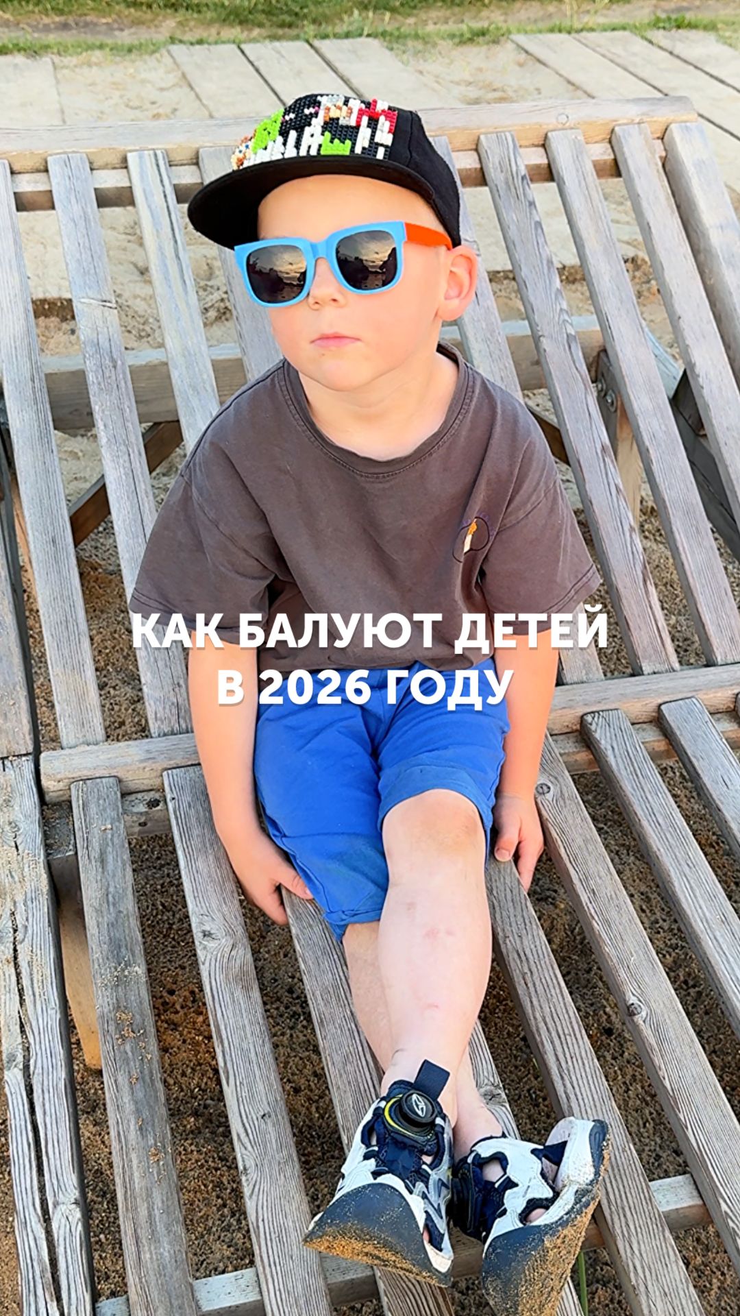 А вас чем баловали?   foodru дети