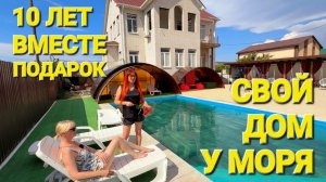 Дом с видом на Море за 30 лямов! Теперь она счастлива! Баня, бассейн, свой отель
