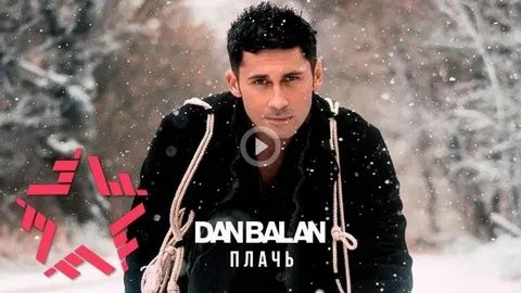 Dan Balan - Плачь [2015] смотреть онлайн
