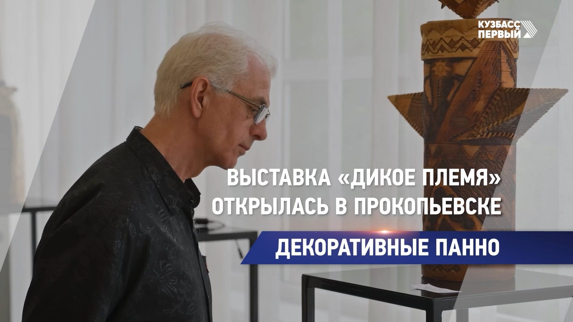 ДЕКОРАТИВНЫЕ ПАННО