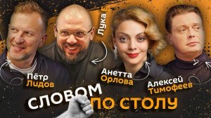 Тот самый Лука. Какие комплименты нужно говорить мужчинам?