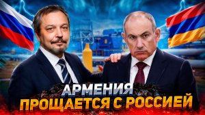 Энергетический ТУПИК Армении_ уход от России неизбежен_!