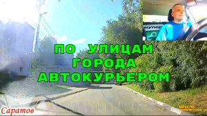 Саратов 06 июня 2026 года Заводской район