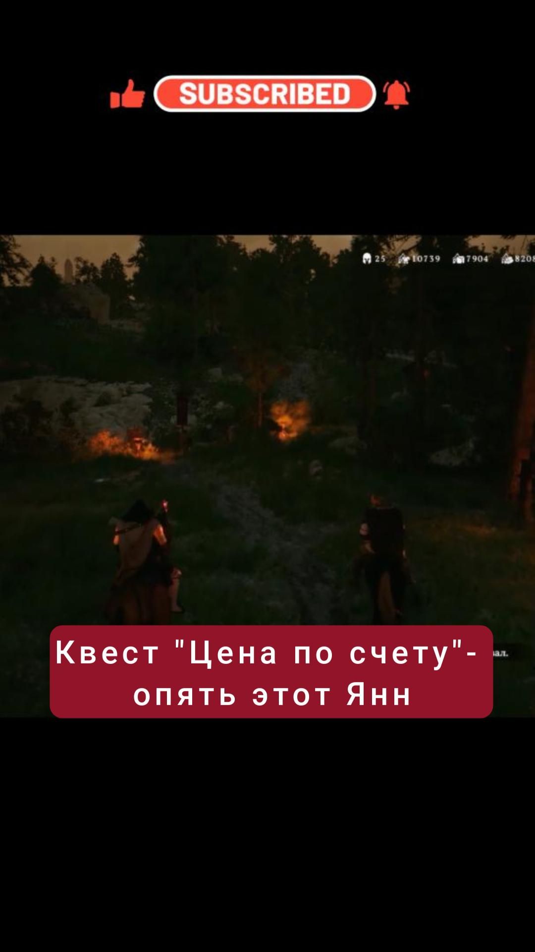 Квест 
