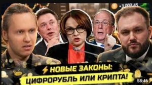 ⚡️КРИПТОЮРИСТ О НОВОЙ ФИНАНСОВОЙ РЕАЛЬНОСТИ, МАХИНАЦИЯХ И ЦИФРОВОМ КОНТРОЛЕ. Денис Маясов