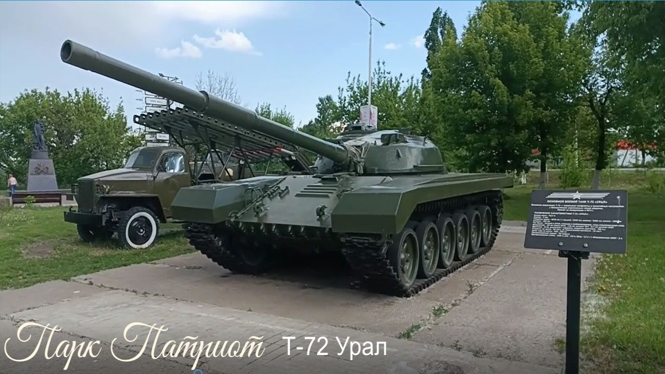 Парк Патриот Часть 13. смотреть онлайн