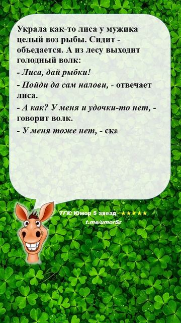 Юмор 5 звезд - #юмор #смешно #ржач #прикол #анекдот #веселоевидео