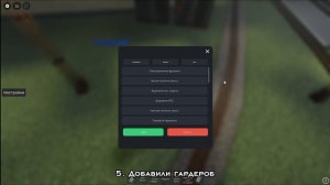 Что изменилось в Ro scale Северное за 3 месяца моего отсутствия