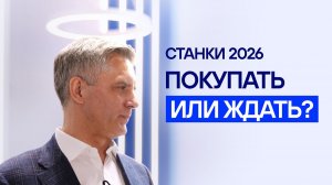 ИНВЕСТИЦИИ В ПРОИЗВОДСТВО: ПОКУПАТЬ ИЛИ ЖДАТЬ?